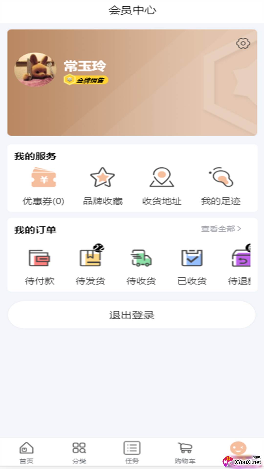 淘利购app截图