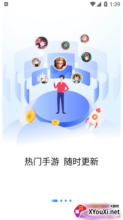 贪心猪软件截图