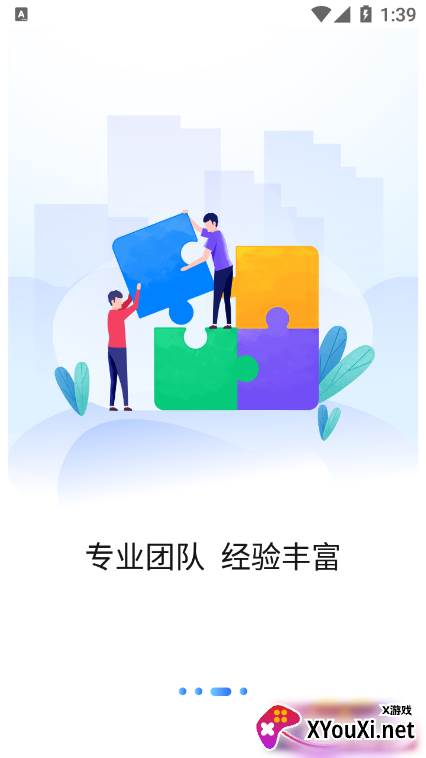 贪心猪软件截图
