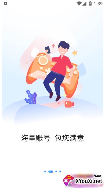 贪心猪软件截图