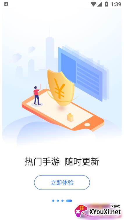贪心猪软件截图