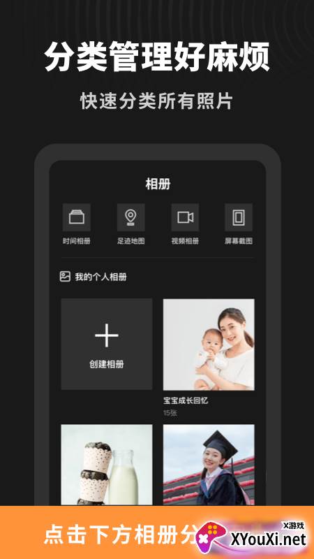 简单相册app截图