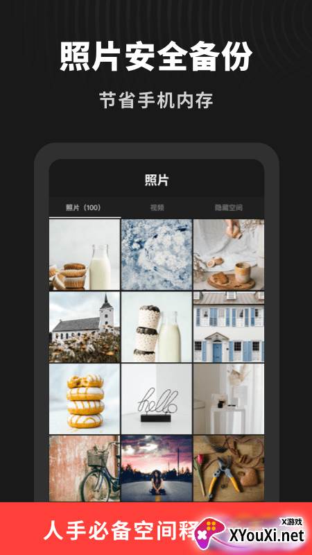 简单相册app截图