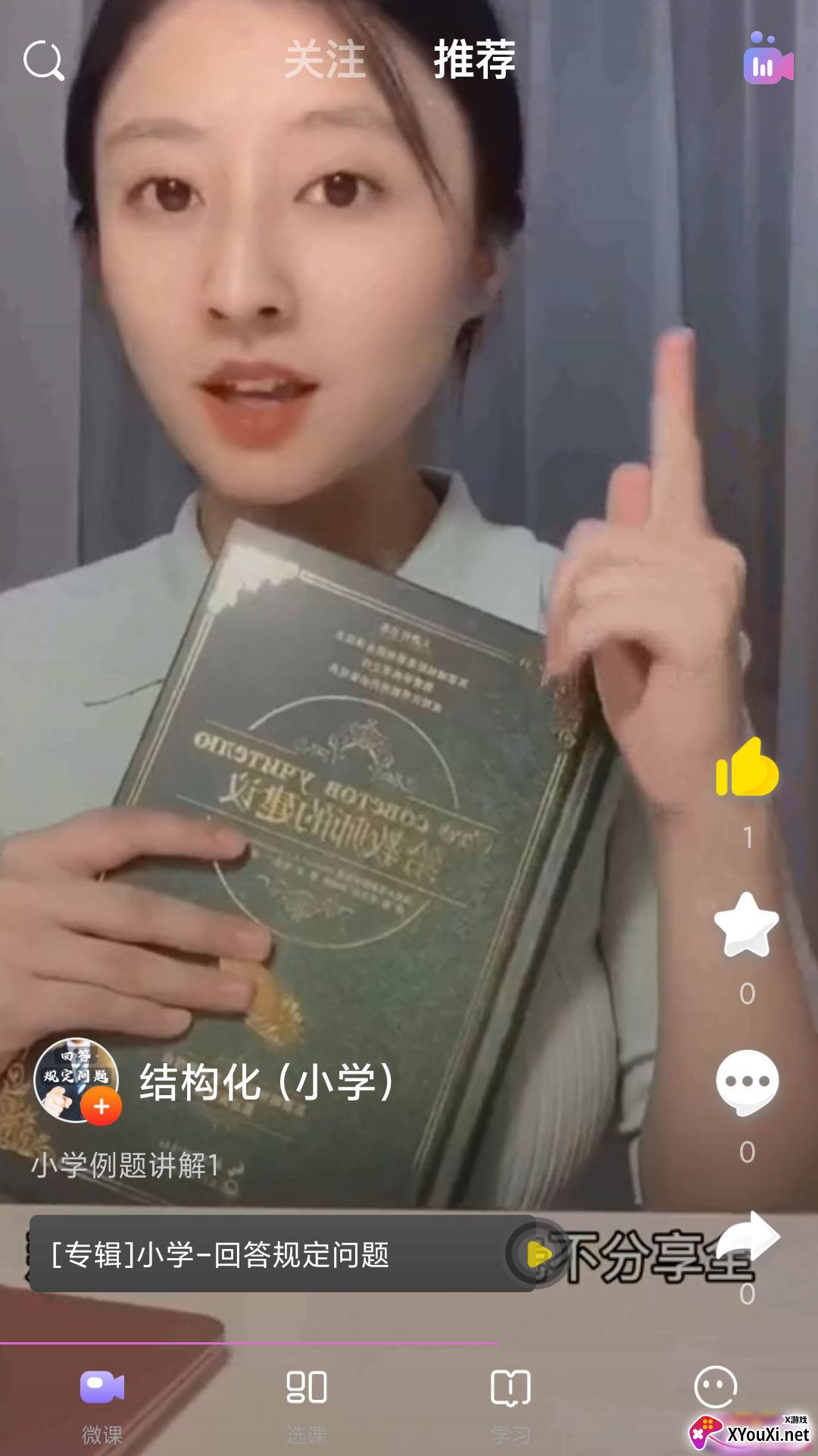 中公教师安卓版下载截图