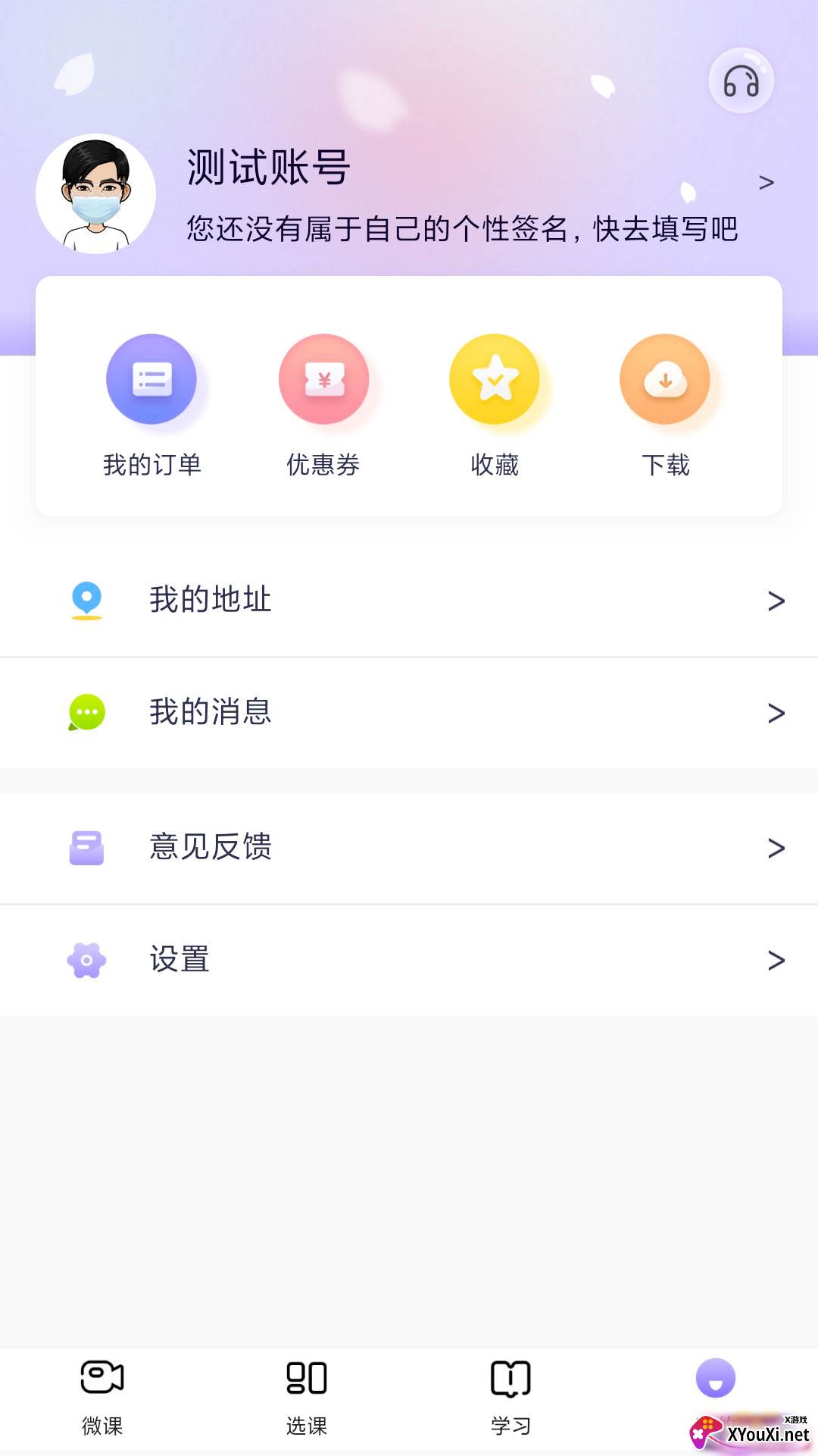 中公教师安卓版下载截图