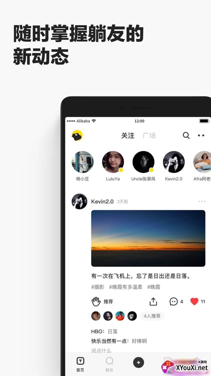 躺友(原躺平社区)截图