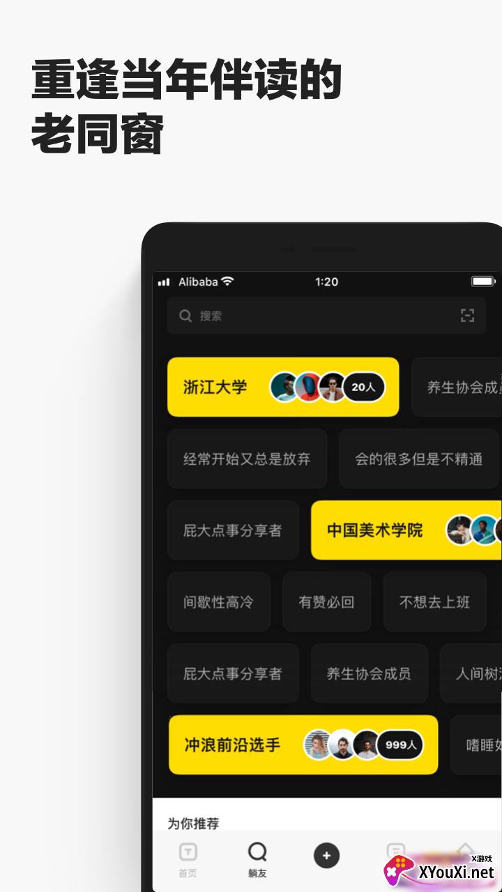躺友(原躺平社区)截图