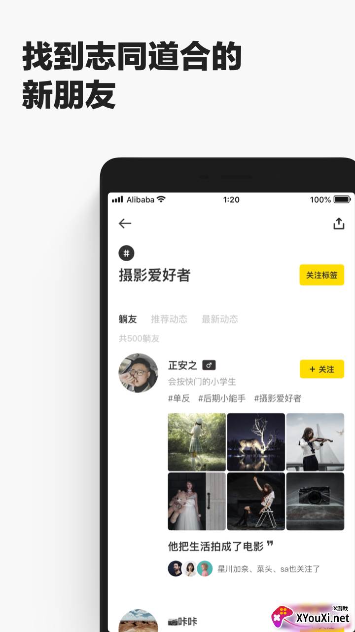 躺友(原躺平社区)截图
