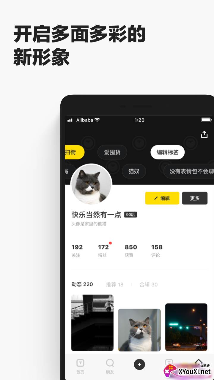 躺友(原躺平社区)截图