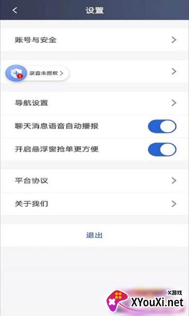 仟嘉出租司机端app截图