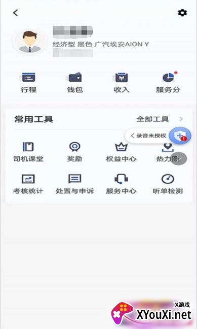 仟嘉出租司机端app截图