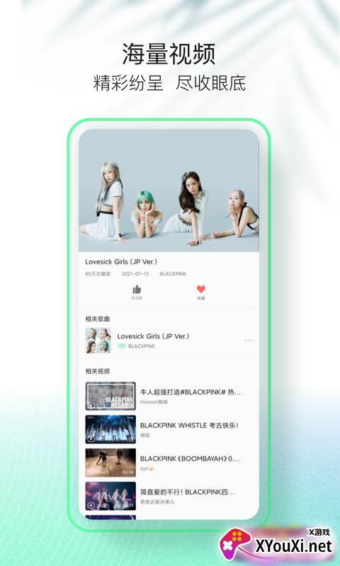 qq音乐简洁版手机版截图