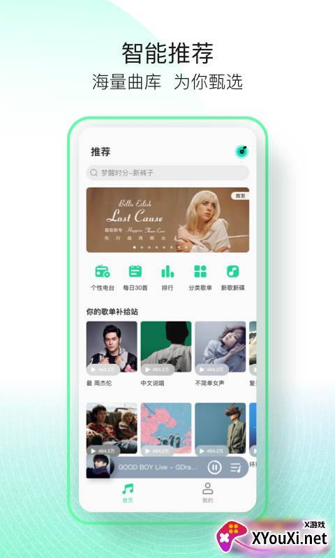 qq音乐简洁版手机版截图