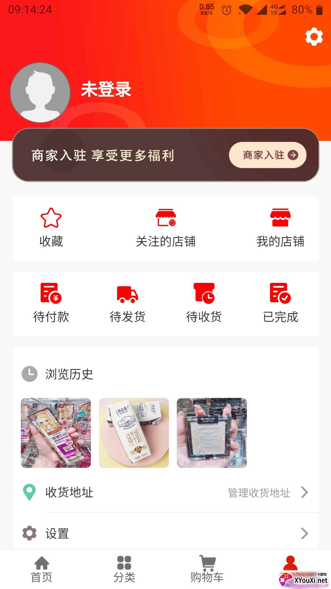 宇快购app截图