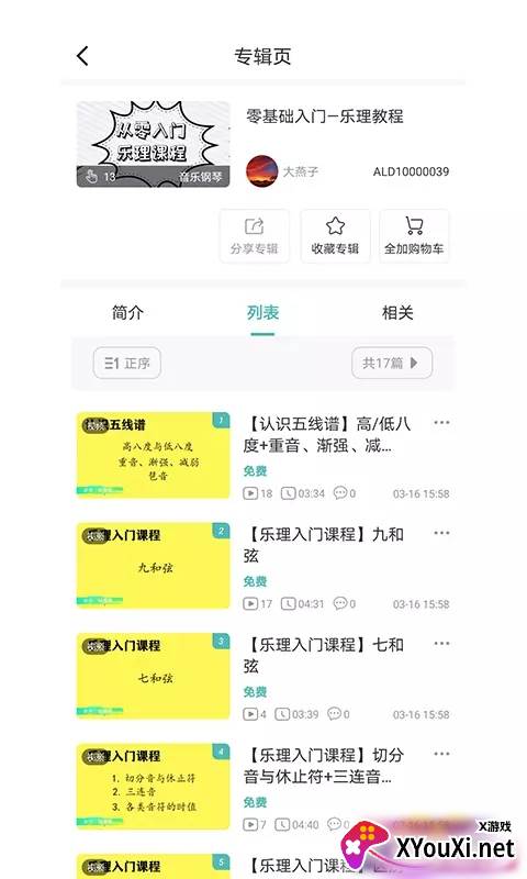 At老师截图