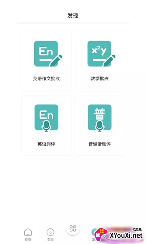 At老师截图