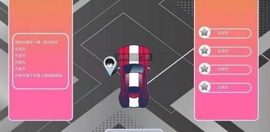 玩转科目三截图