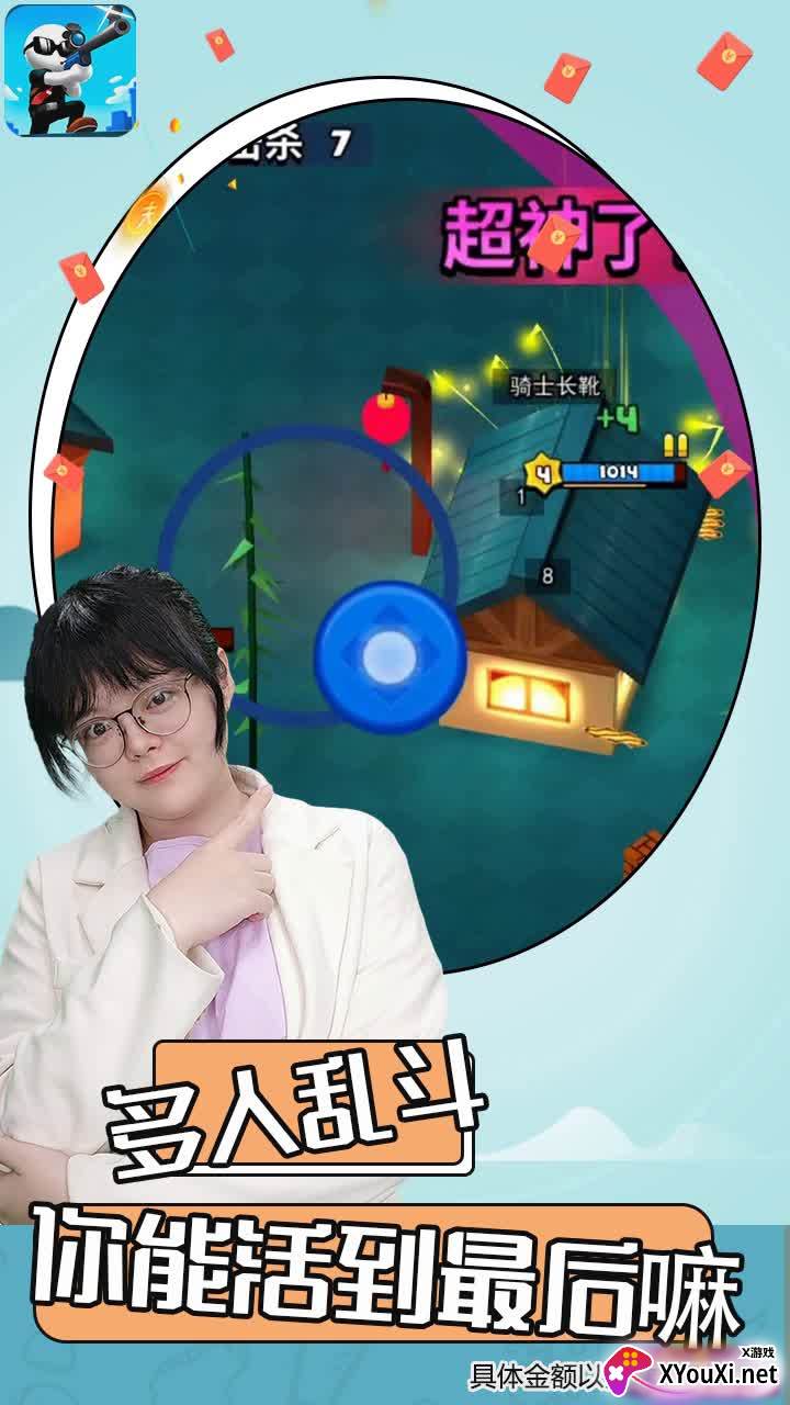 你倒是开枪啊截图