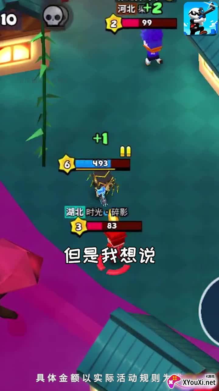你倒是开枪啊截图