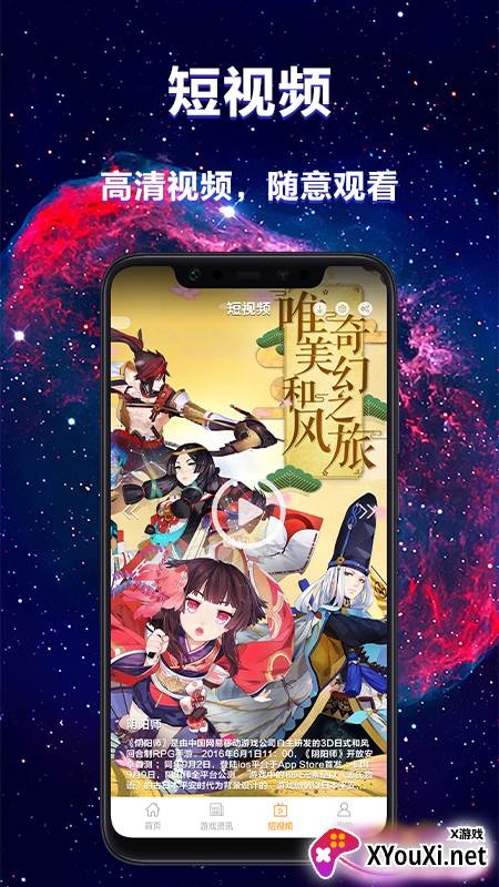 极乐园软件(游戏资讯平台)截图