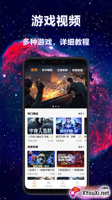 极乐园软件(游戏资讯平台)截图