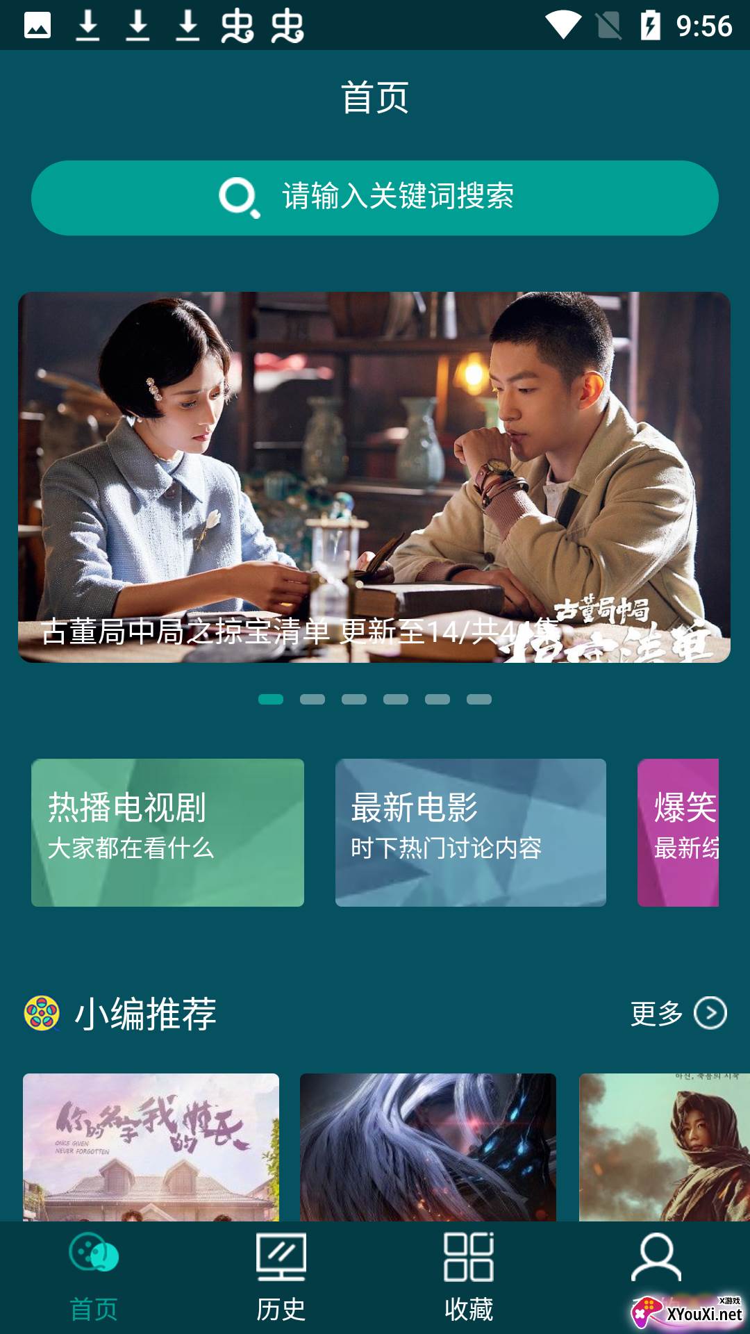 古伦影视安卓版截图
