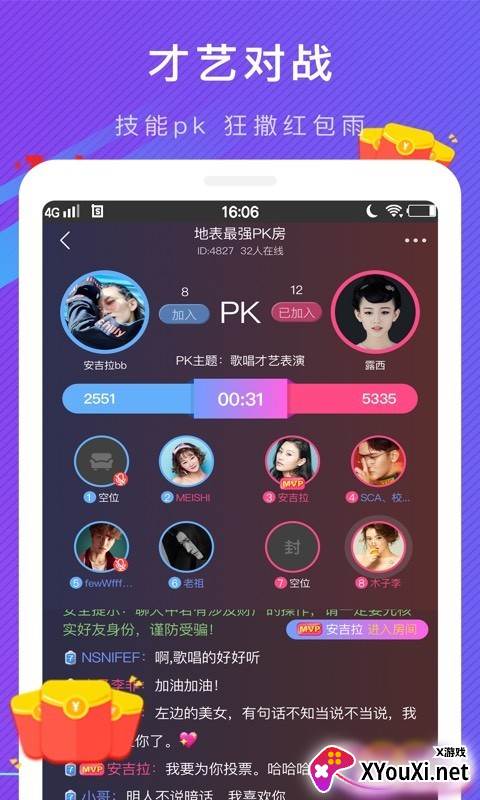 觅侣交友app截图