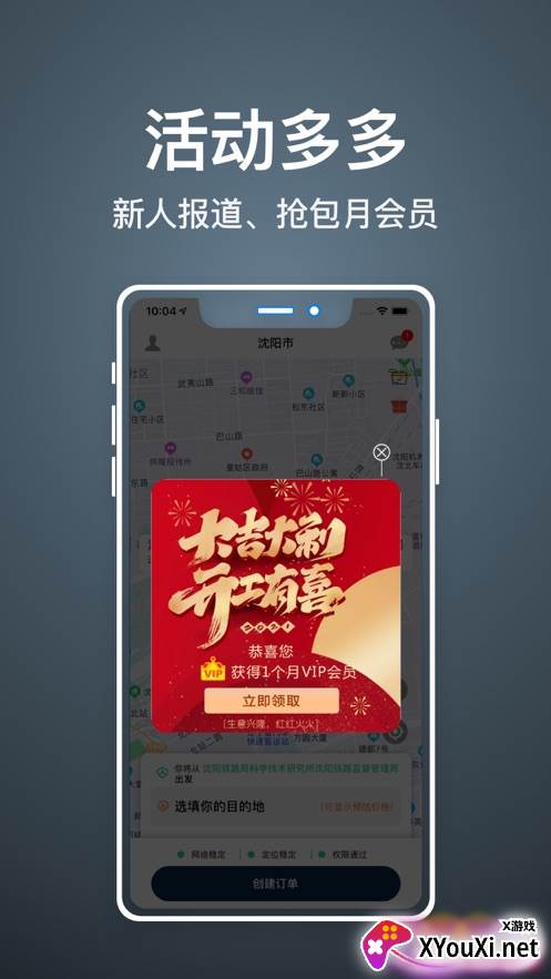 代驾人截图