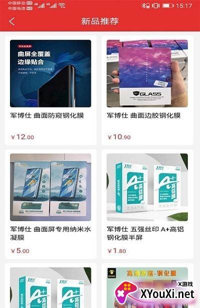 小沐商城app截图