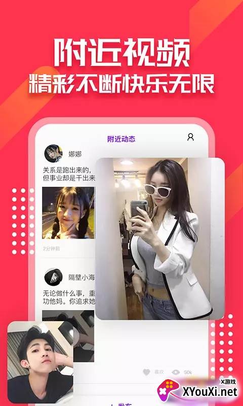 泡芙交友软件app截图