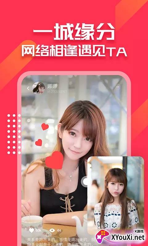 泡芙交友软件app截图