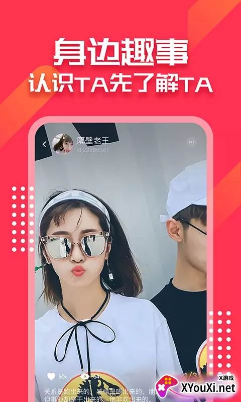 泡芙交友软件app截图