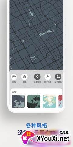 Wallmapper app截图