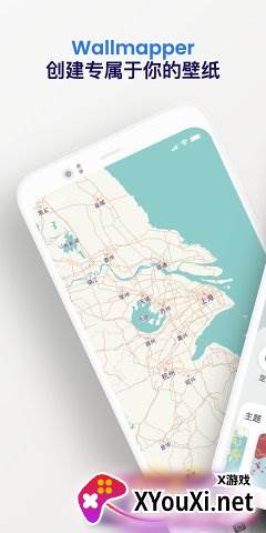Wallmapper app截图