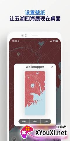 Wallmapper app截图