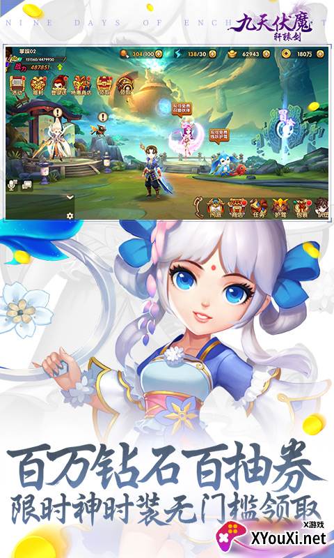 九天伏魔GM特权送万抽版截图