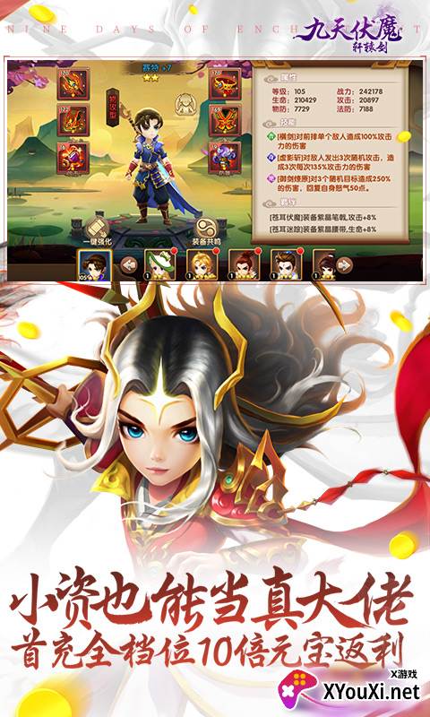 九天伏魔GM特权送万抽版截图