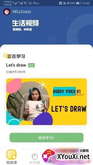 Buddy语伴截图