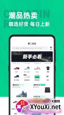 第二回合app截图