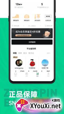 第二回合app截图