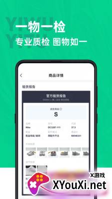 第二回合app截图