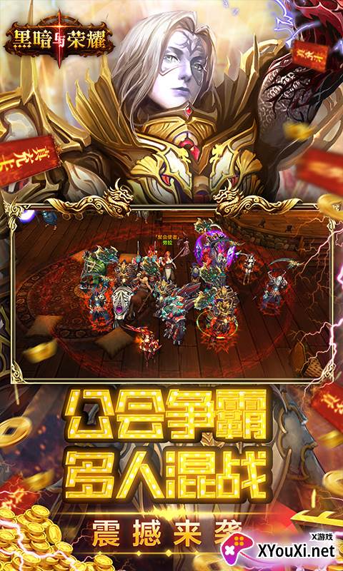 黑暗与荣耀送百万钻石版截图