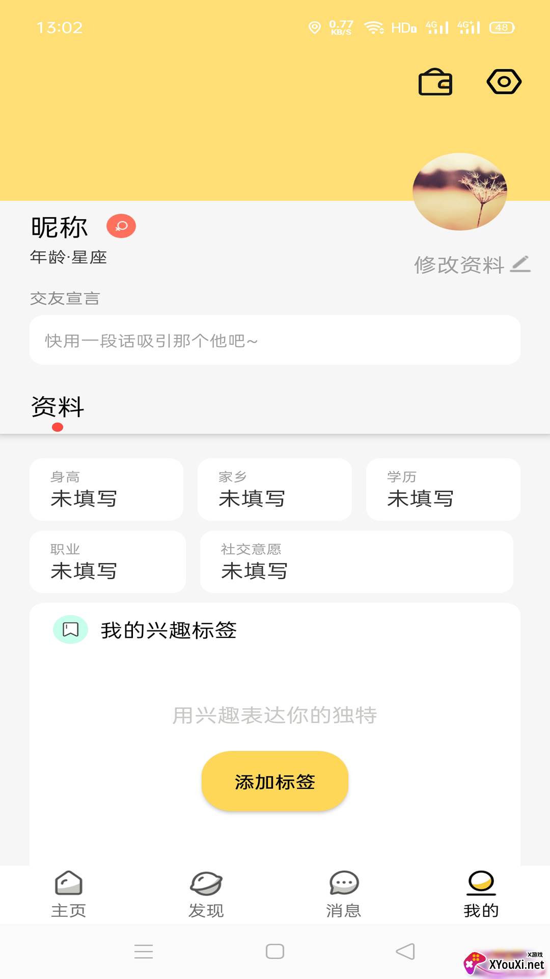 卿卿女士截图