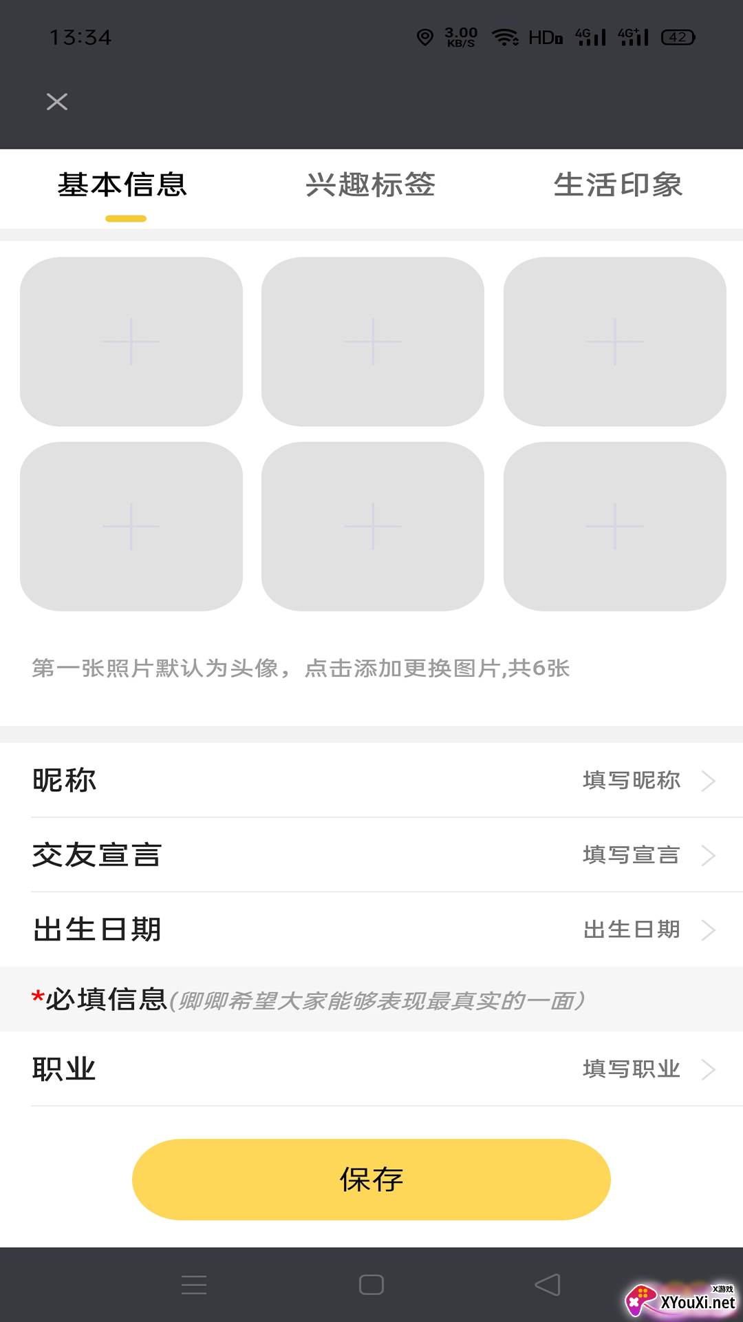 卿卿女士截图