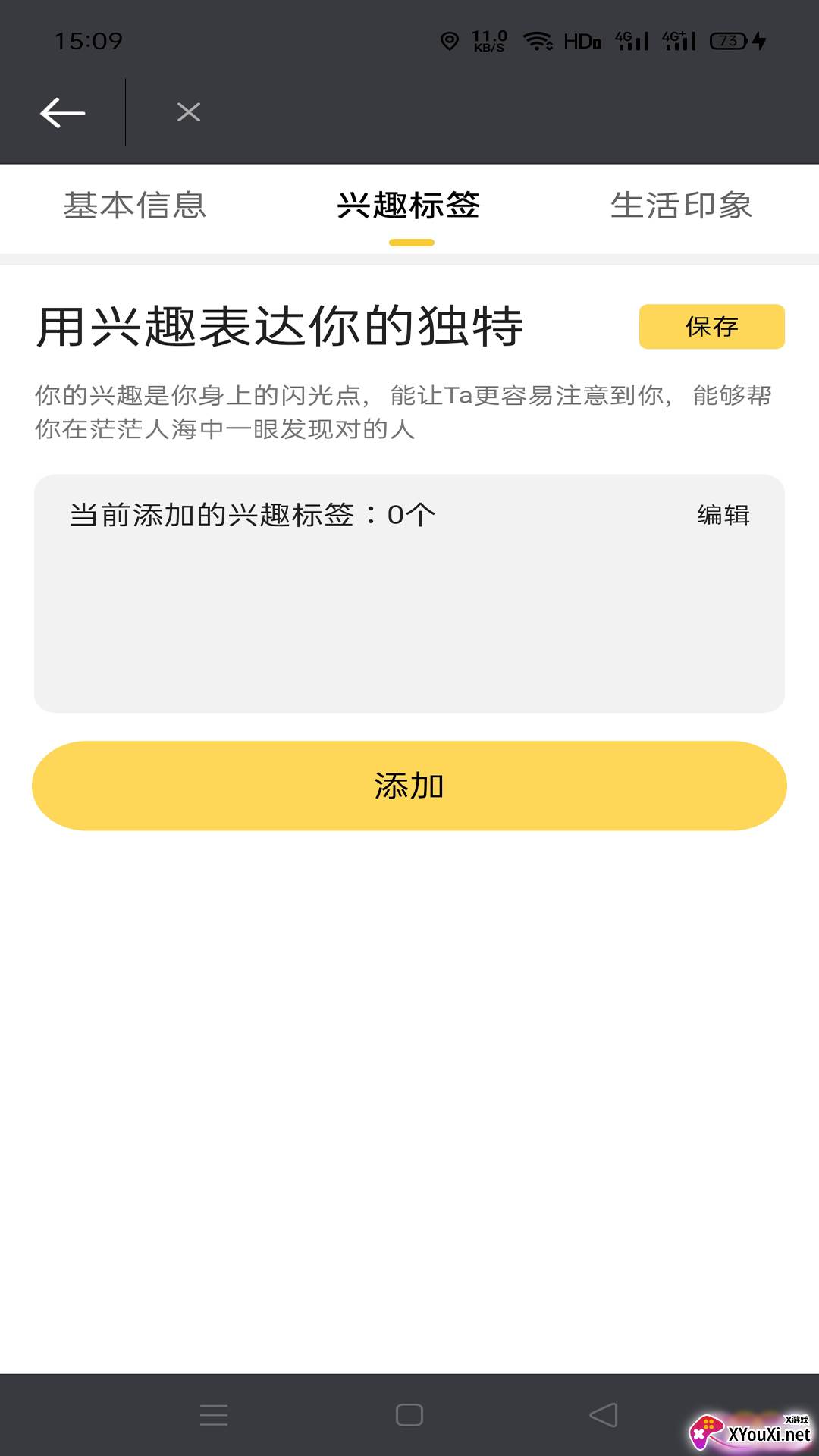 卿卿女士截图