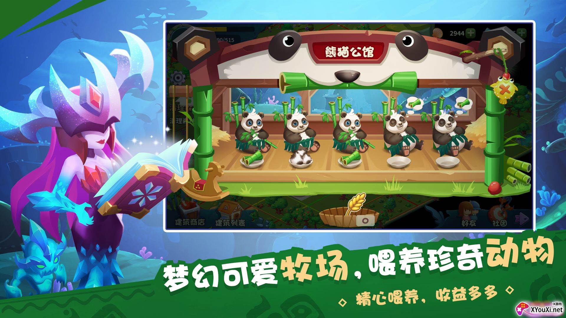 奇幻海岛截图