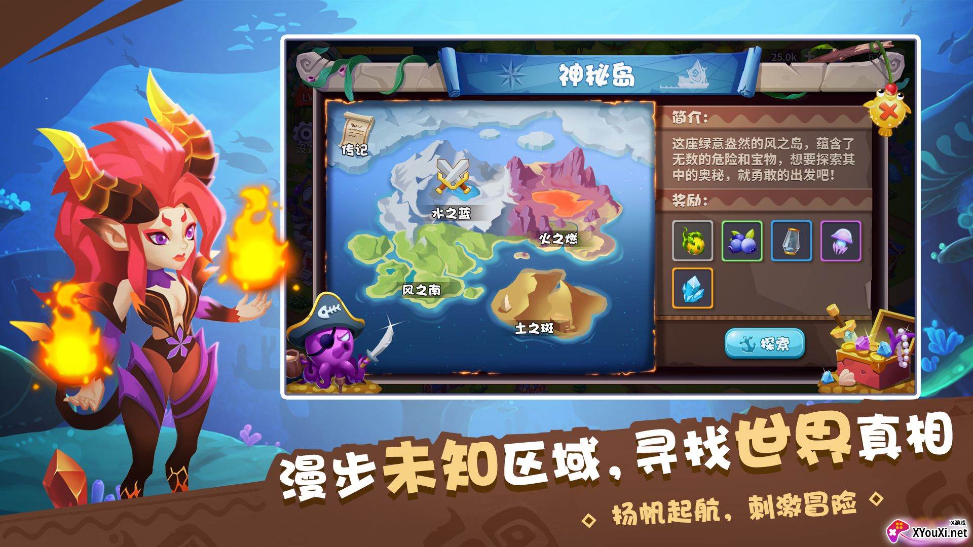 奇幻海岛截图