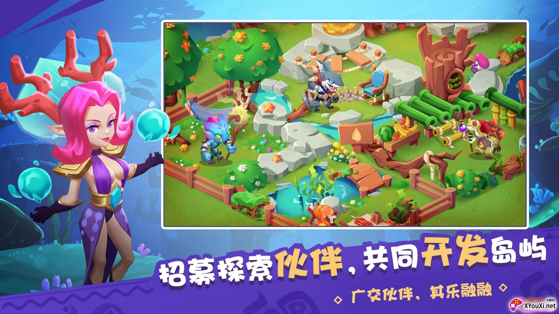 奇幻海岛截图