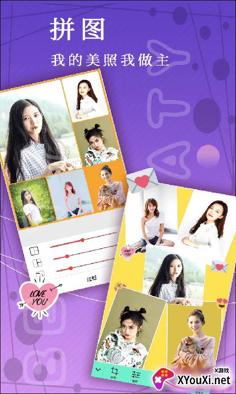 小鱼照片P图截图