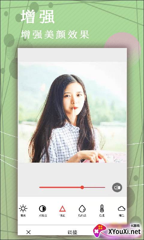 小鱼照片P图截图